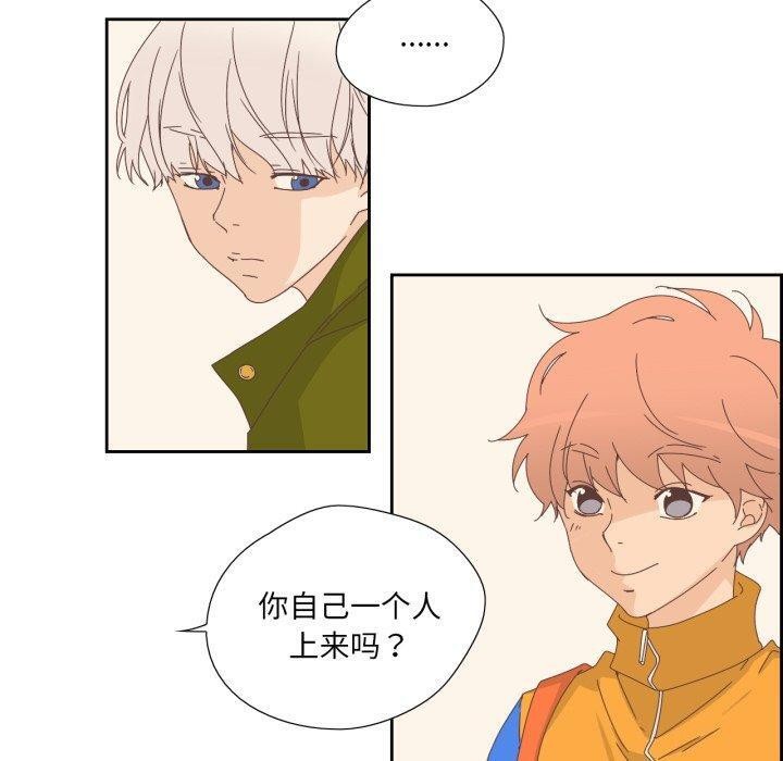《純潔之罪》漫画 第9話