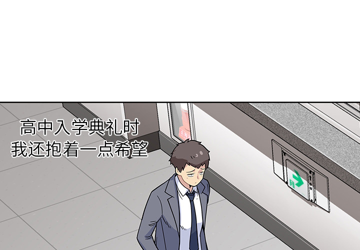 《春天来了》漫画 第0章