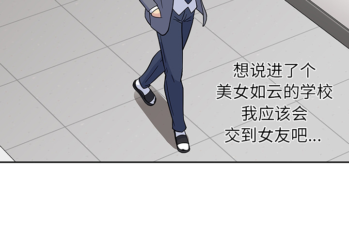 《春天来了》漫画 第0章