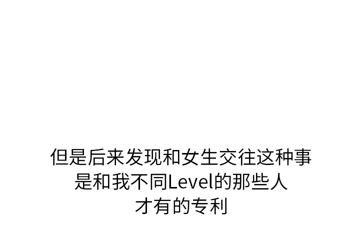 《春天来了》漫画 第0章