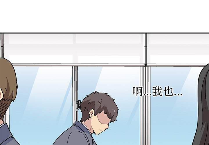 《春天来了》漫画 第0章
