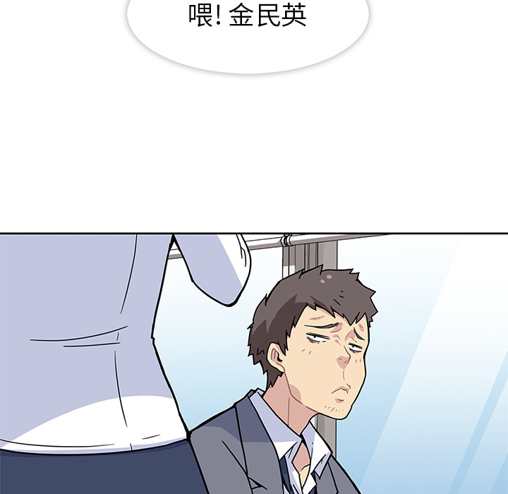 《春天来了》漫画 第0章
