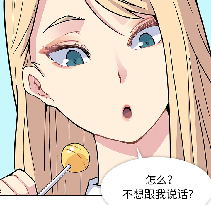 《春天来了》漫画 第0章