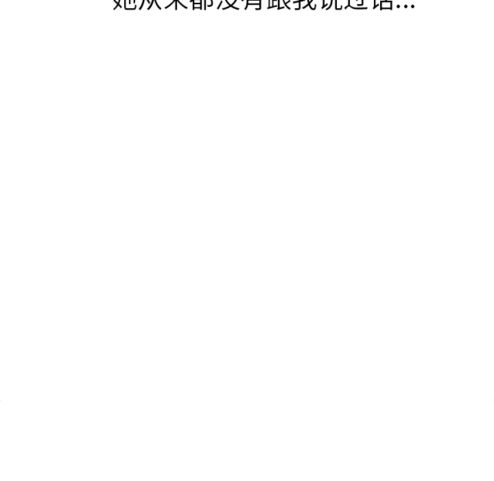 《春天来了》漫画 第0章