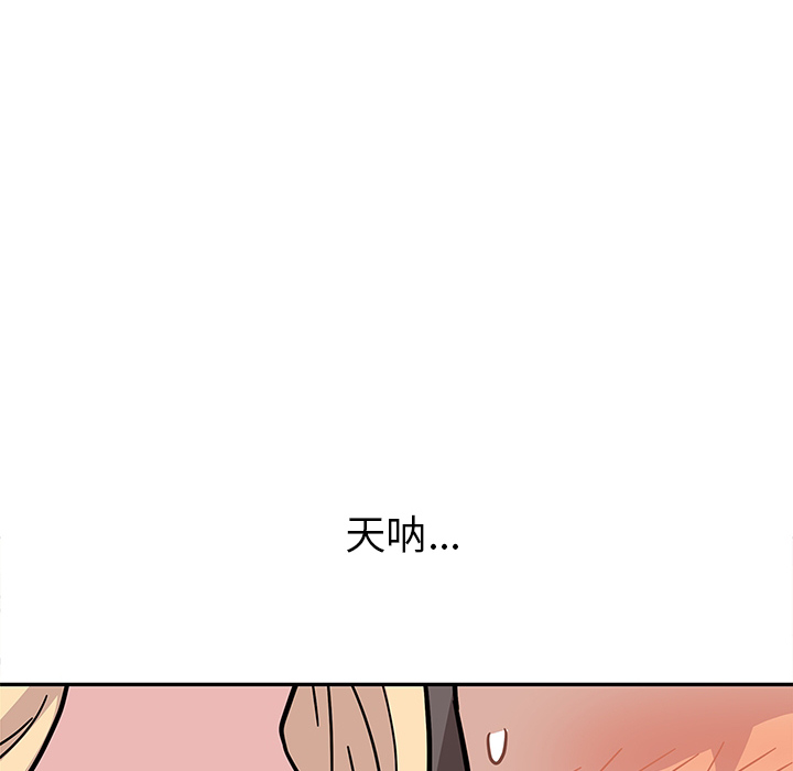《春天来了》漫画 第0章