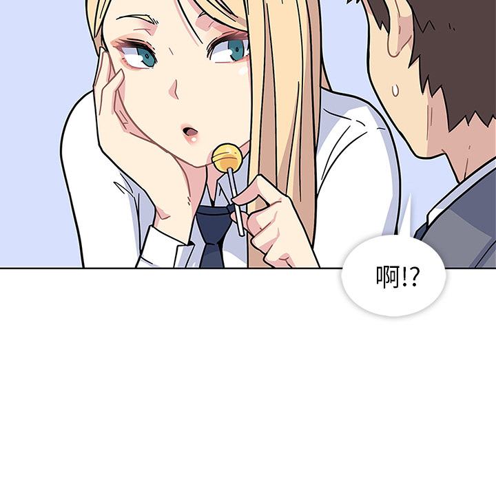 《春天来了》漫画 第0章