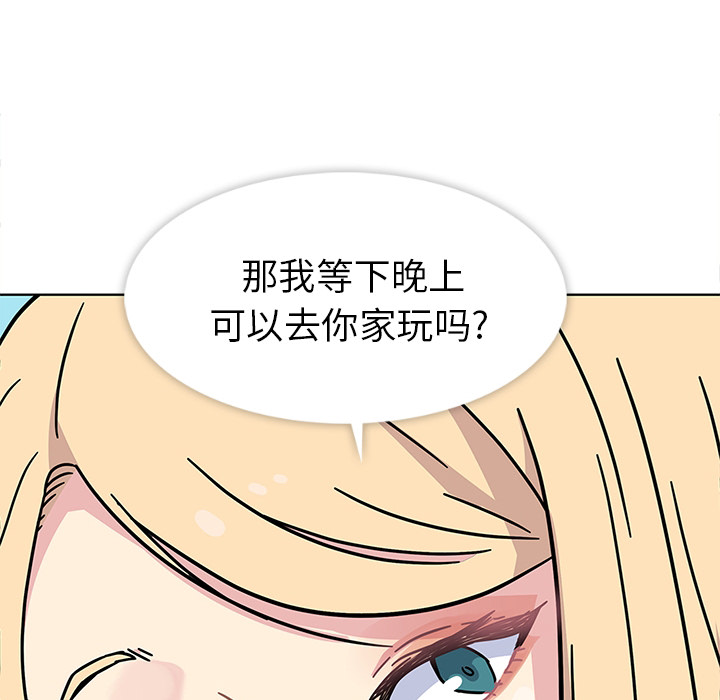 《春天来了》漫画 第0章