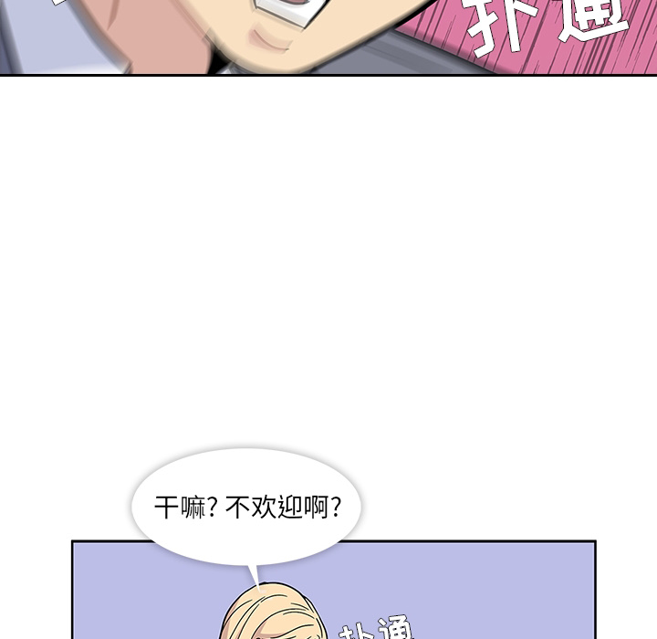 《春天来了》漫画 第0章