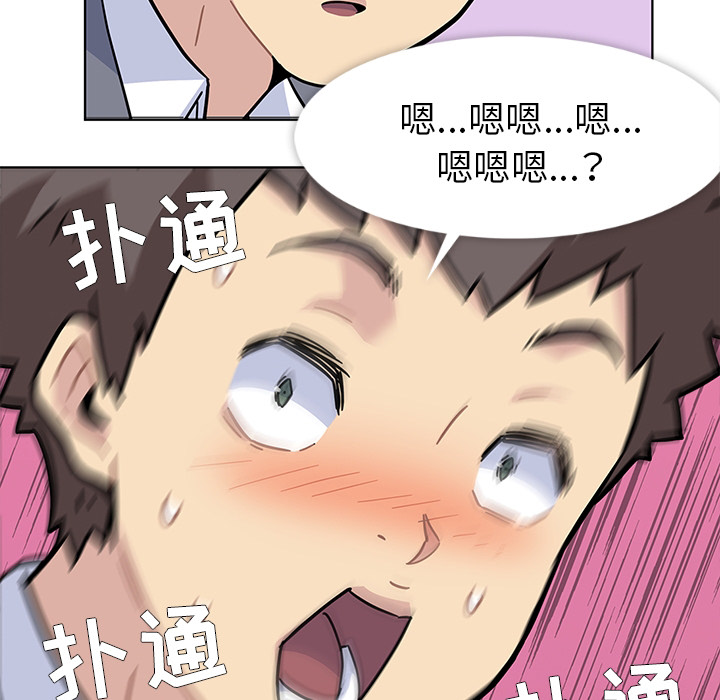 《春天来了》漫画 第0章