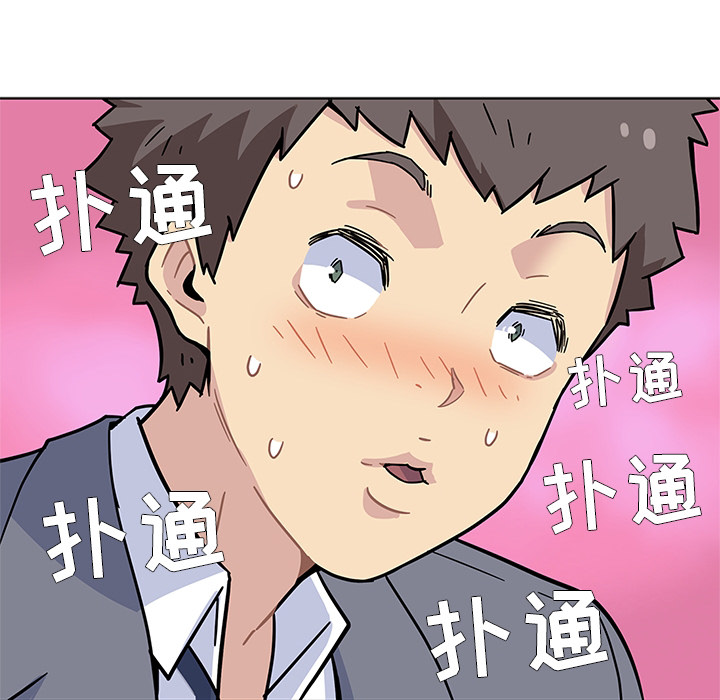 《春天来了》漫画 第0章