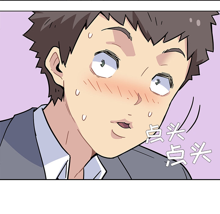 《春天来了》漫画 第0章