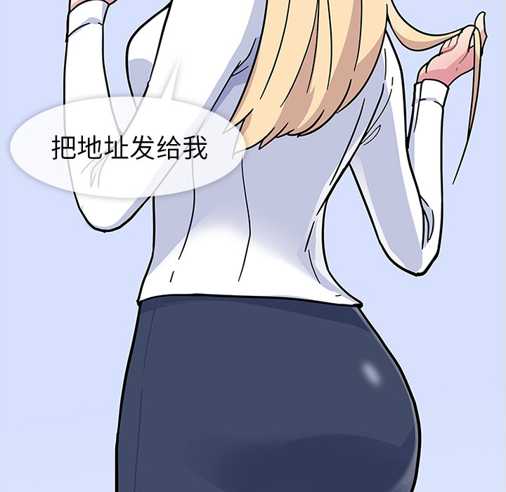 《春天来了》漫画 第0章