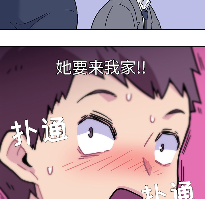 《春天来了》漫画 第0章