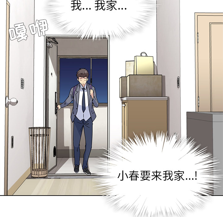 《春天来了》漫画 第0章