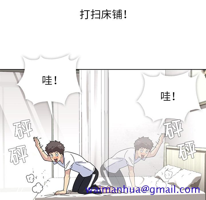 《春天来了》漫画 第0章