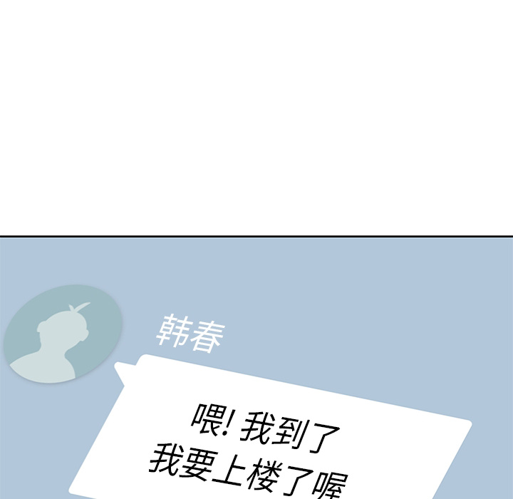 《春天来了》漫画 第0章