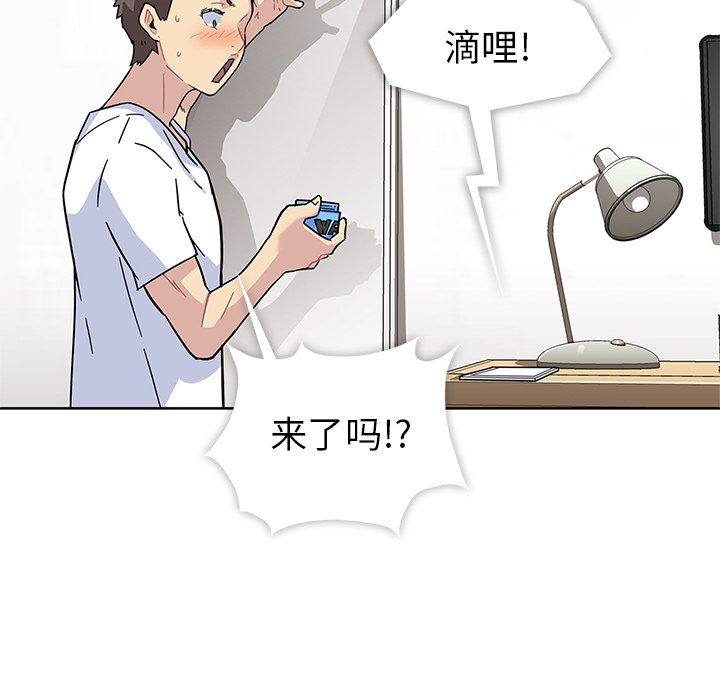 《春天来了》漫画 第0章
