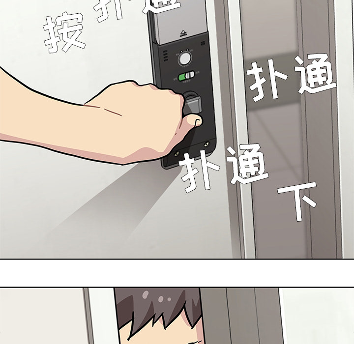 《春天来了》漫画 第0章