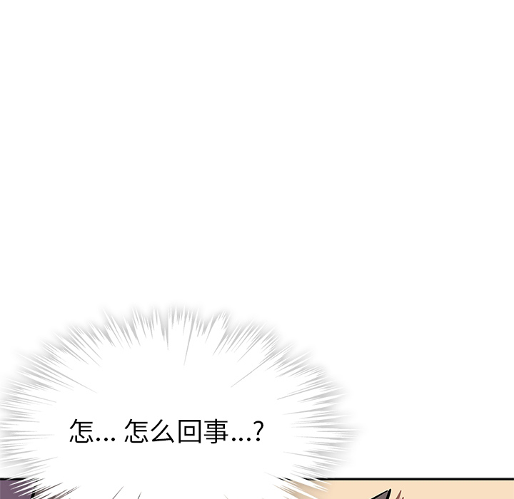 《春天来了》漫画 第0章