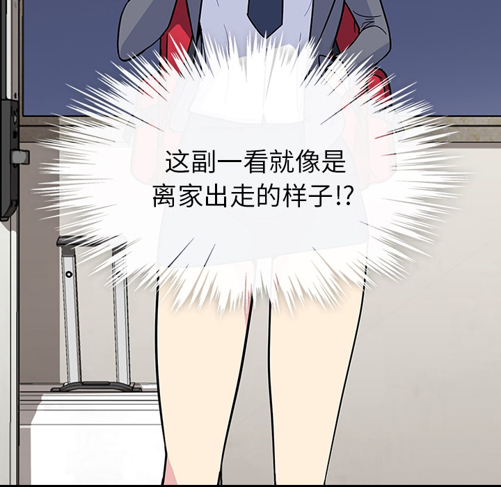 《春天来了》漫画 第0章