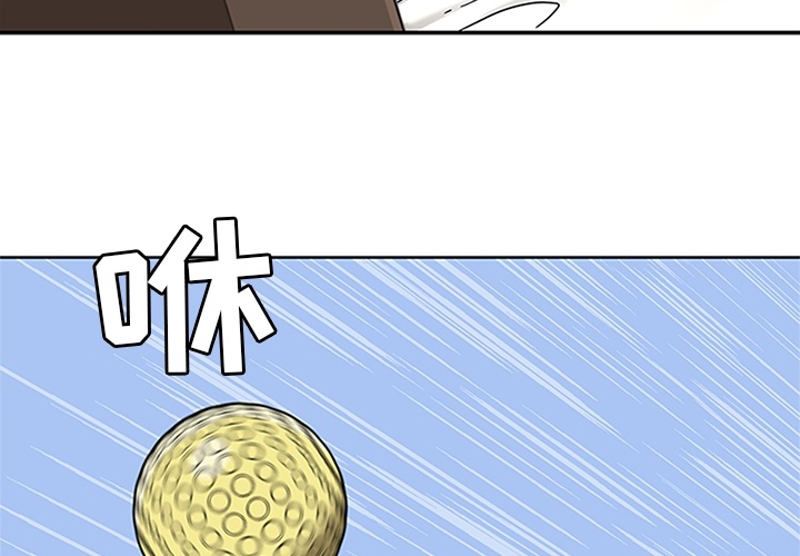 《春天来了》漫画 第9章