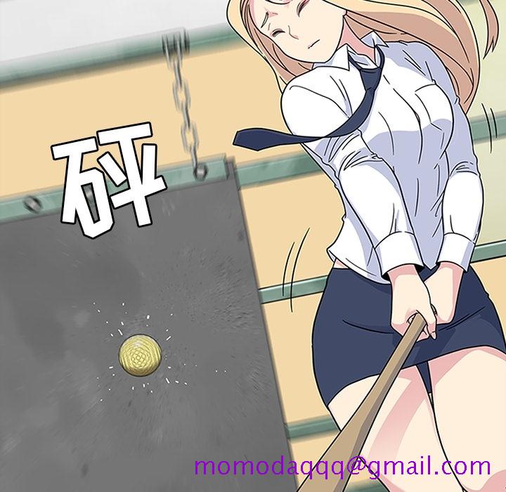 《春天来了》漫画 第9章