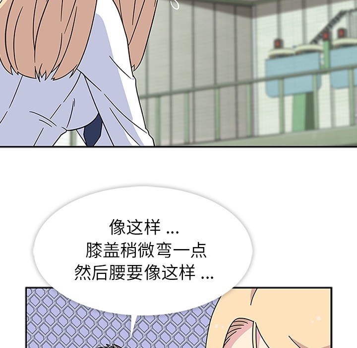 《春天来了》漫画 第9章