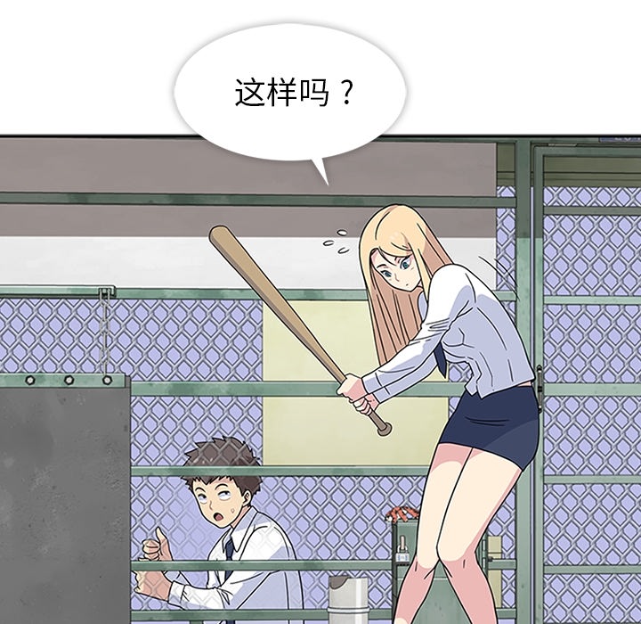 《春天来了》漫画 第9章