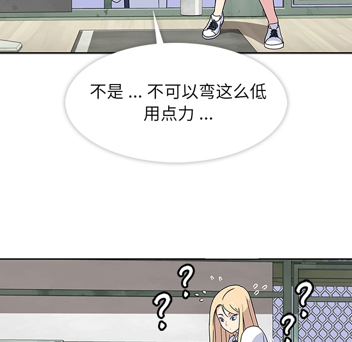 《春天来了》漫画 第9章
