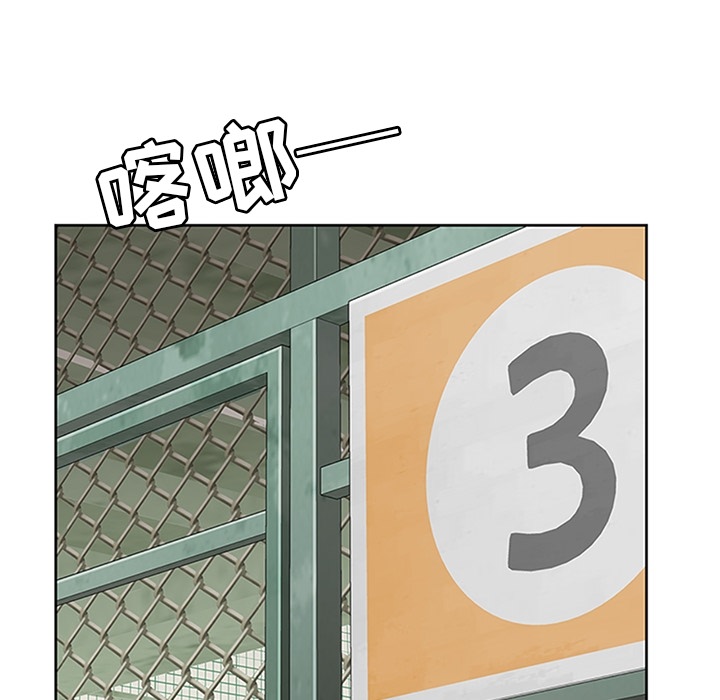 《春天来了》漫画 第9章