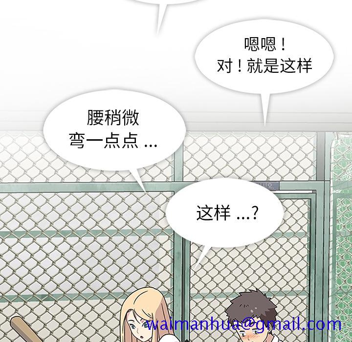 《春天来了》漫画 第9章
