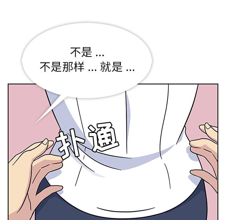 《春天来了》漫画 第9章