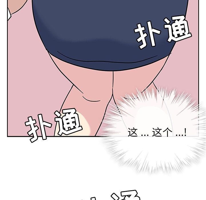 《春天来了》漫画 第9章