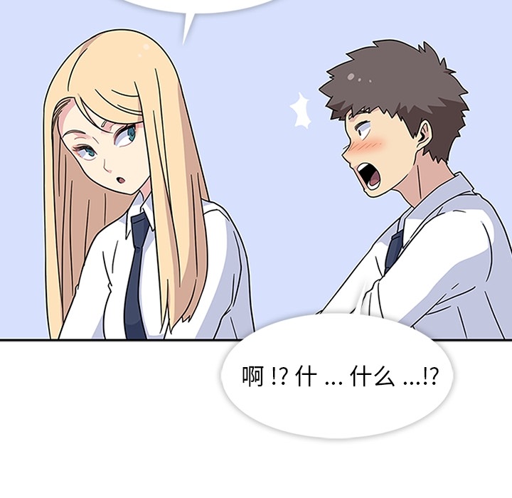 《春天来了》漫画 第9章
