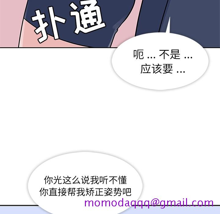 《春天来了》漫画 第9章