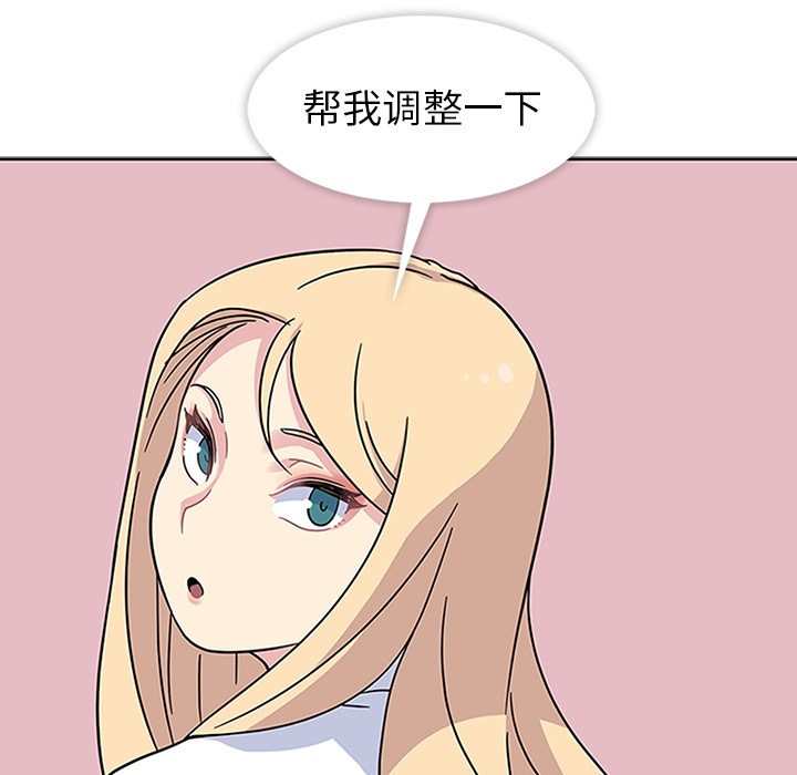 《春天来了》漫画 第9章