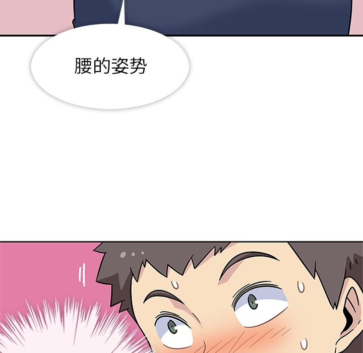 《春天来了》漫画 第9章