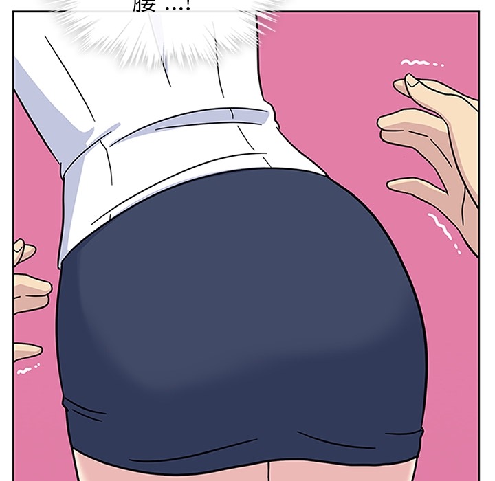 《春天来了》漫画 第9章