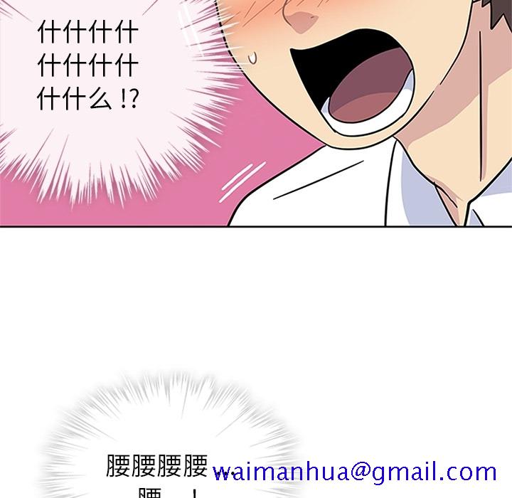 《春天来了》漫画 第9章
