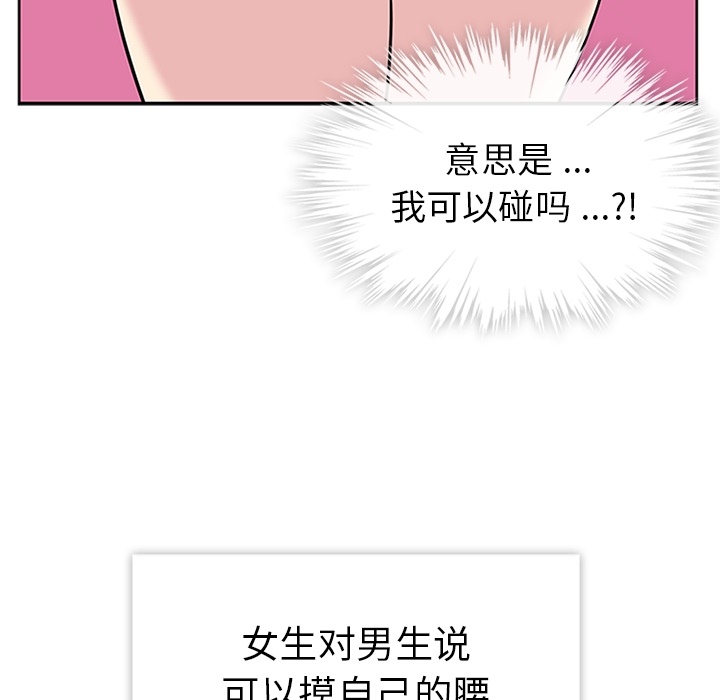 《春天来了》漫画 第9章
