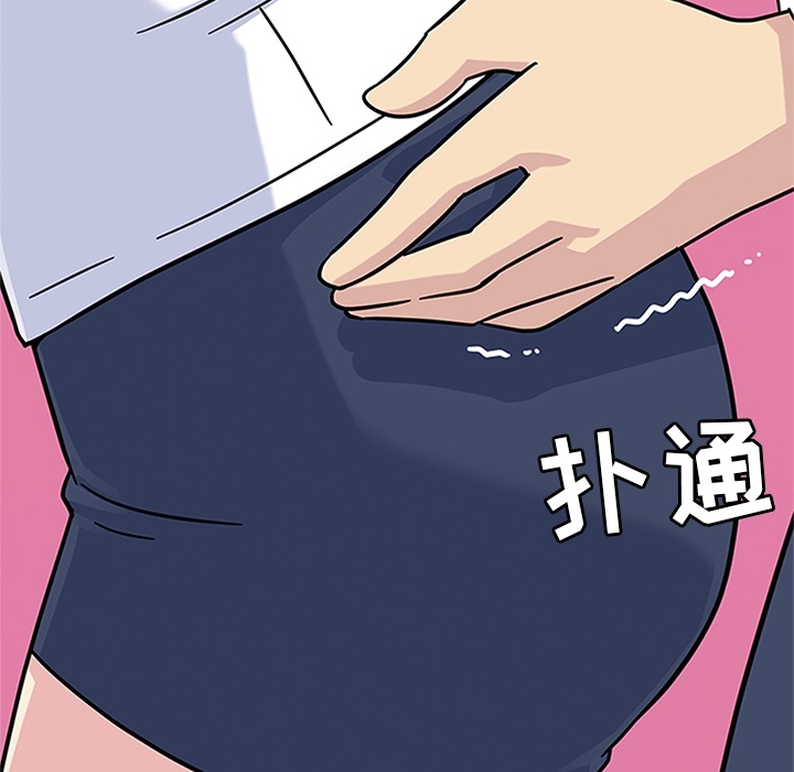 《春天来了》漫画 第9章