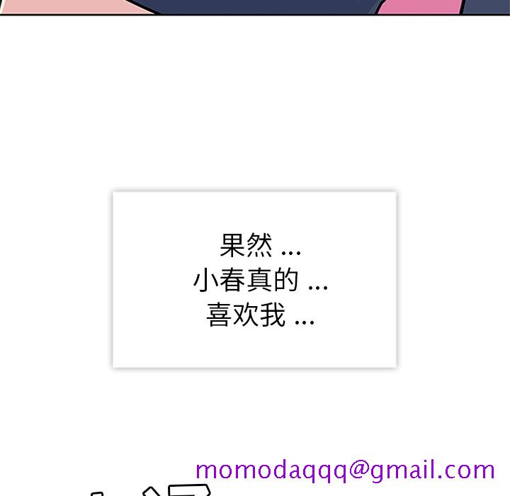 《春天来了》漫画 第9章