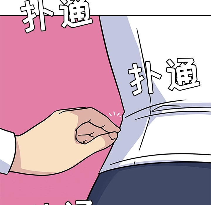 《春天来了》漫画 第9章