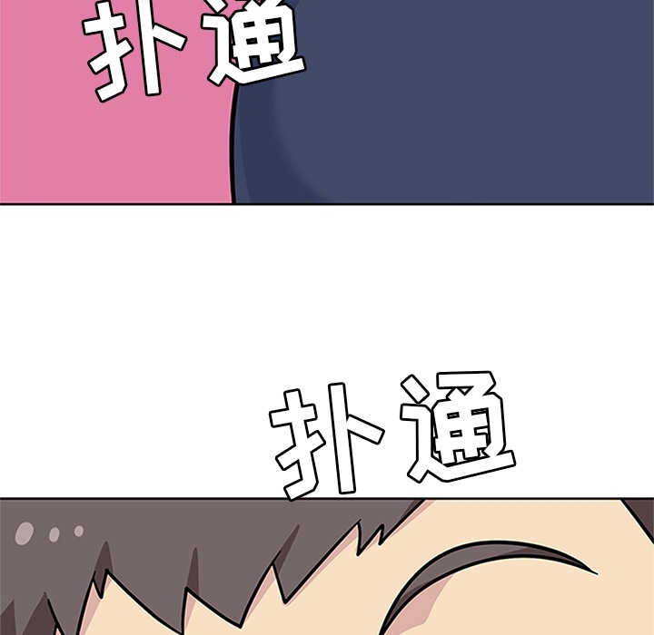 《春天来了》漫画 第9章