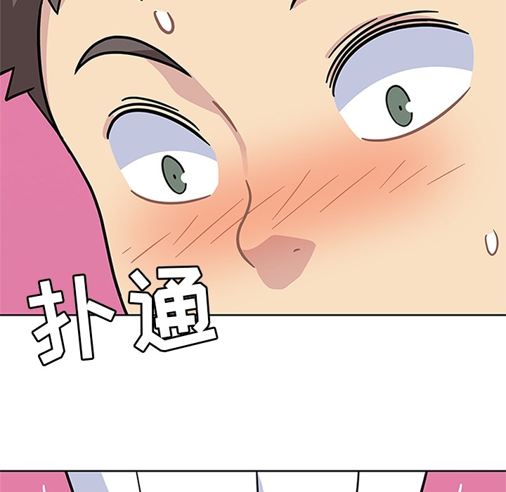 《春天来了》漫画 第9章