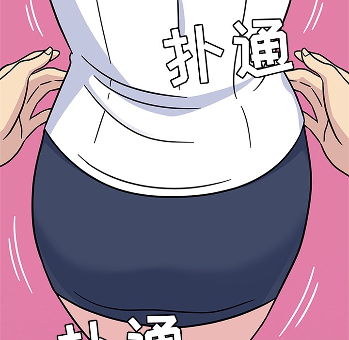 《春天来了》漫画 第9章