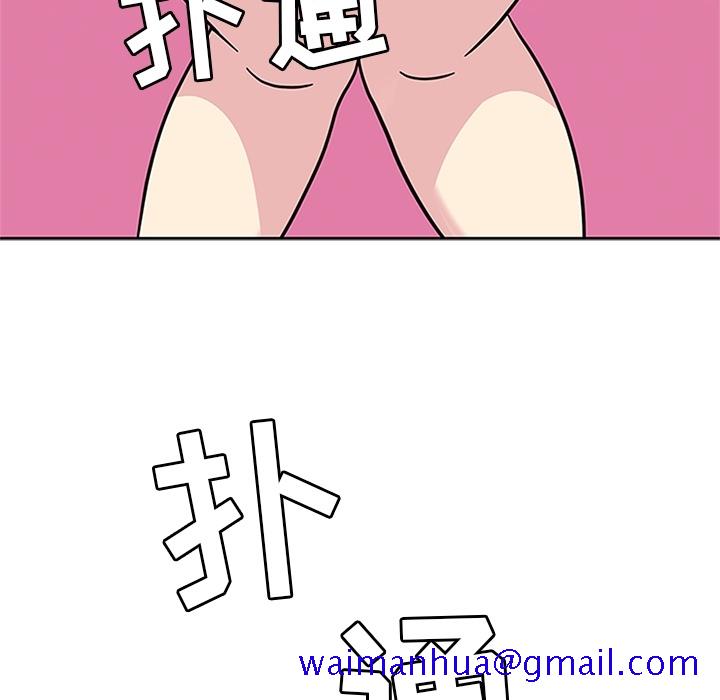 《春天来了》漫画 第9章