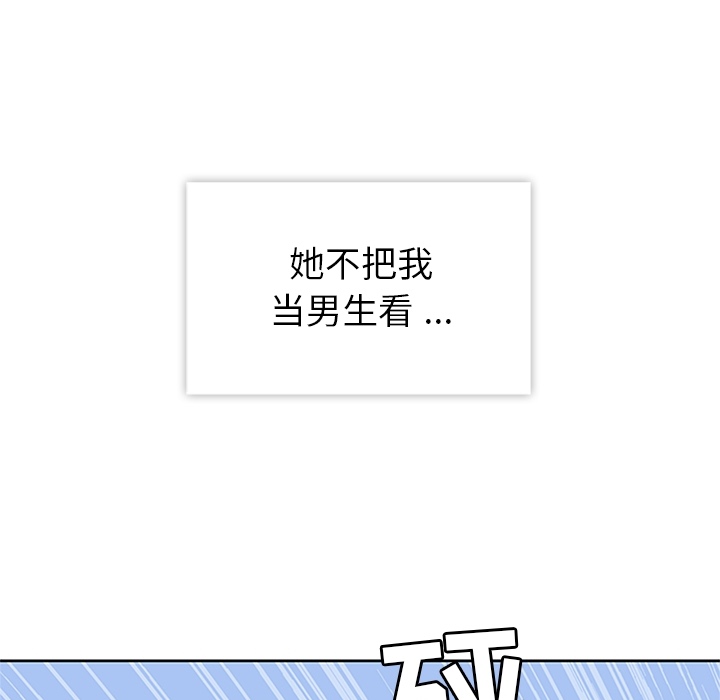 《春天来了》漫画 第9章