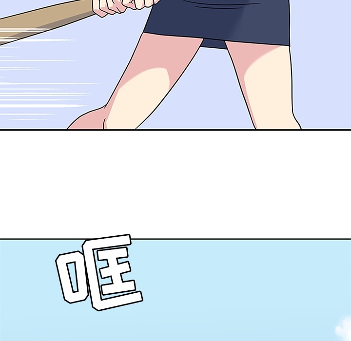 《春天来了》漫画 第9章