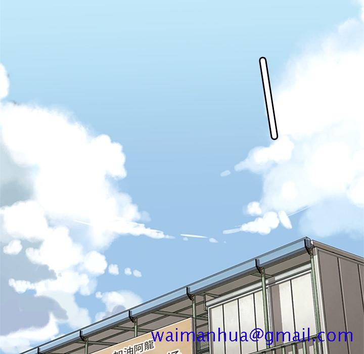《春天来了》漫画 第9章